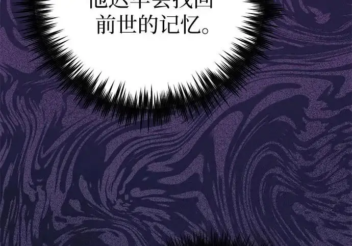 《我培养的s级们》[第169话] 成某的生日(2)图199