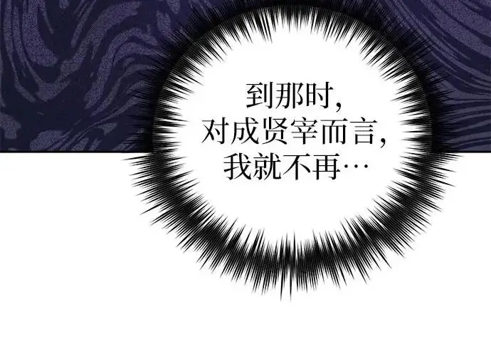 《我培养的s级们》[第169话] 成某的生日(2)图200