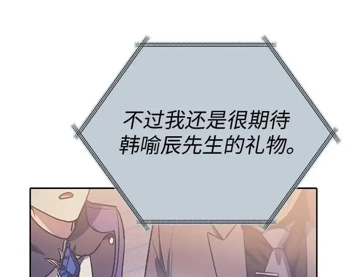 《我培养的s级们》[第169话] 成某的生日(2)图201