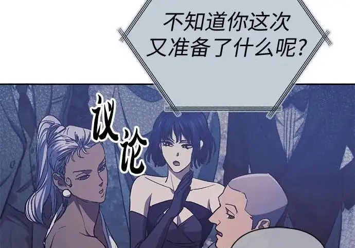 《我培养的s级们》[第169话] 成某的生日(2)图205