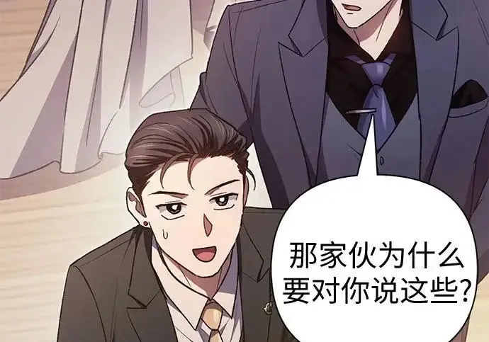 《我培养的s级们》[第169话] 成某的生日(2)图207