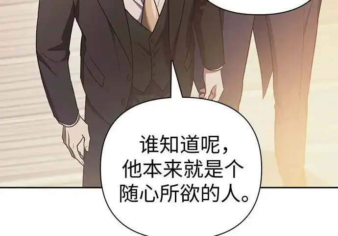 《我培养的s级们》[第169话] 成某的生日(2)图208