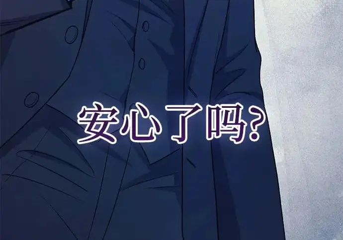《我培养的s级们》[第169话] 成某的生日(2)图216