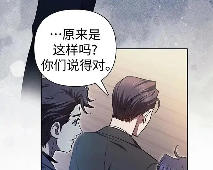 《我培养的s级们》[第169话] 成某的生日(2)图218