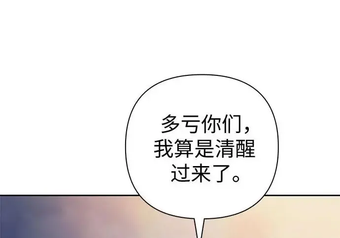 《我培养的s级们》[第169话] 成某的生日(2)图220