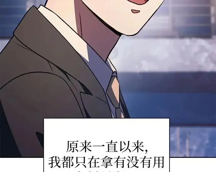 《我培养的s级们》[第169话] 成某的生日(2)图222