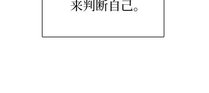 《我培养的s级们》[第169话] 成某的生日(2)图223
