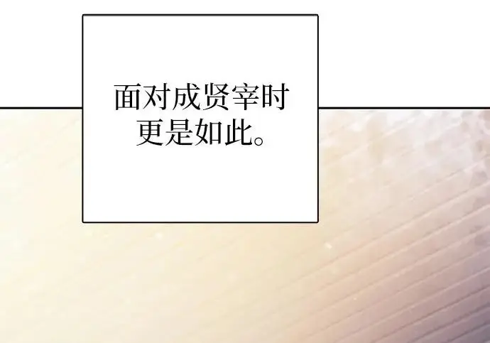 《我培养的s级们》[第169话] 成某的生日(2)图224