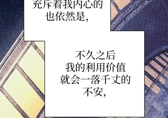《我培养的s级们》[第169话] 成某的生日(2)图229
