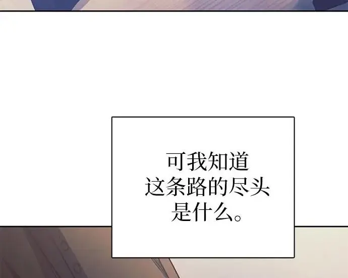 《我培养的s级们》[第169话] 成某的生日(2)图235