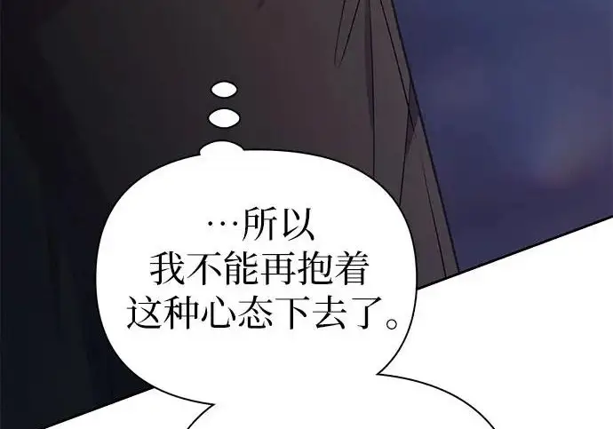 《我培养的s级们》[第169话] 成某的生日(2)图237