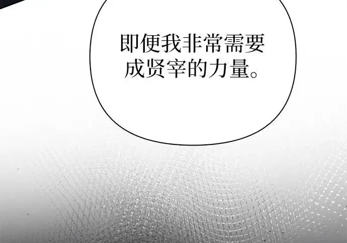 《我培养的s级们》[第169话] 成某的生日(2)图238