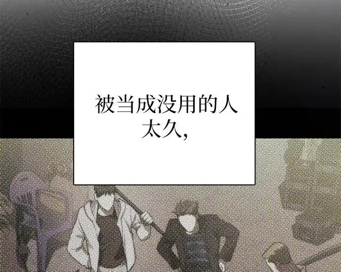 《我培养的s级们》[第169话] 成某的生日(2)图239