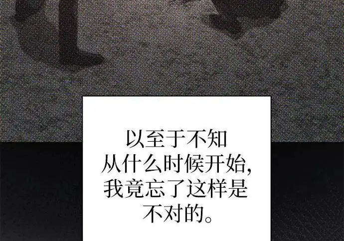 《我培养的s级们》[第169话] 成某的生日(2)图241