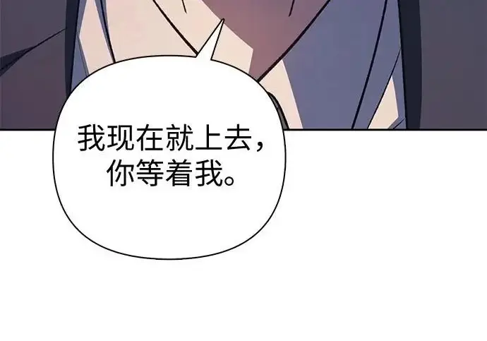 《我培养的s级们》[第169话] 成某的生日(2)图245