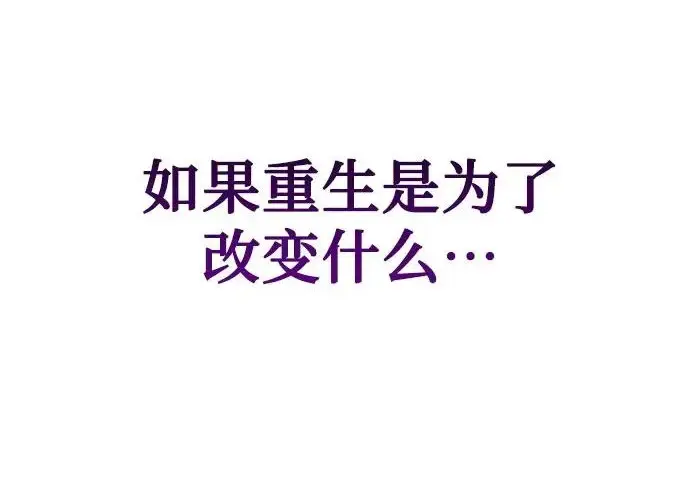《我培养的s级们》[第169话] 成某的生日(2)图246