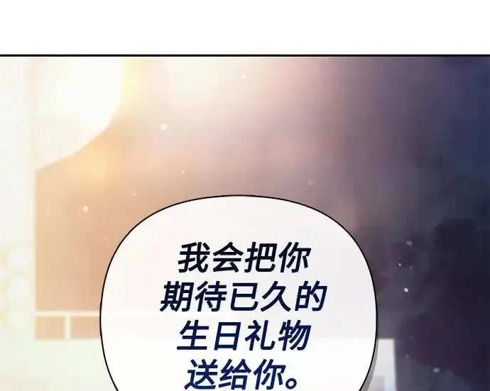 《我培养的s级们》[第169话] 成某的生日(2)图247