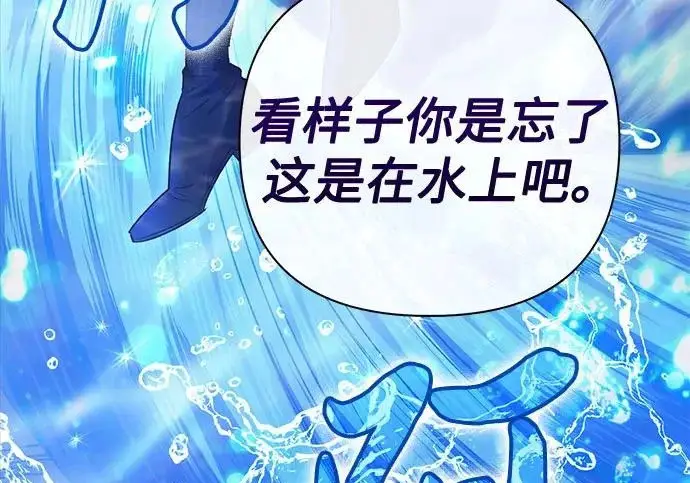 《我培养的s级们》[第169话] 成某的生日(2)图25