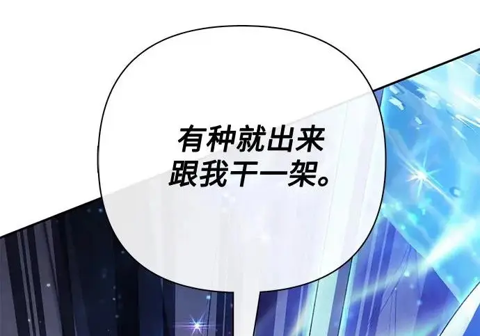 《我培养的s级们》[第169话] 成某的生日(2)图27