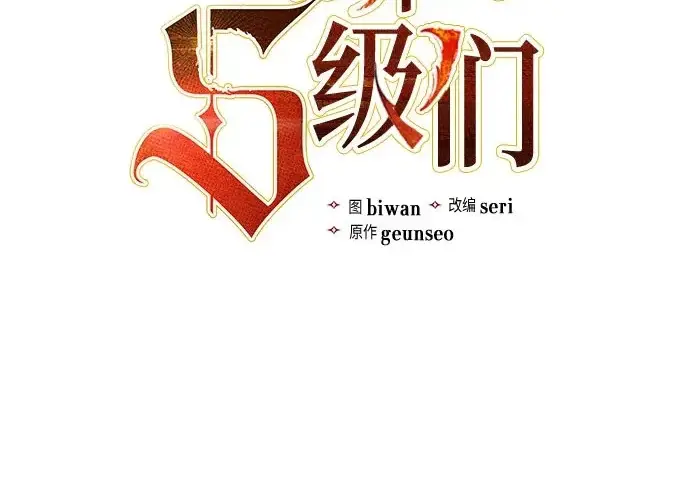 《我培养的s级们》[第169话] 成某的生日(2)图3