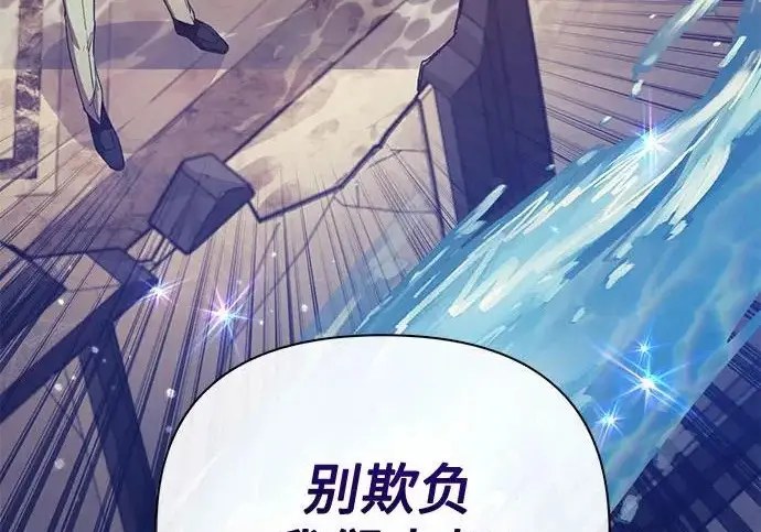 《我培养的s级们》[第169话] 成某的生日(2)图31
