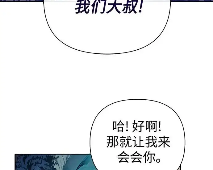 《我培养的s级们》[第169话] 成某的生日(2)图32