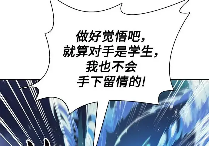 《我培养的s级们》[第169话] 成某的生日(2)图35