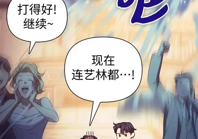 《我培养的s级们》[第169话] 成某的生日(2)图39