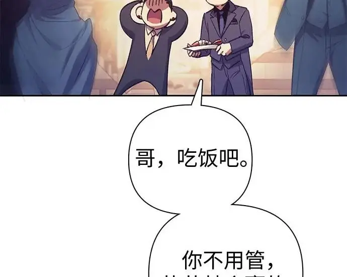 《我培养的s级们》[第169话] 成某的生日(2)图40