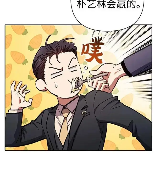 《我培养的s级们》[第169话] 成某的生日(2)图41