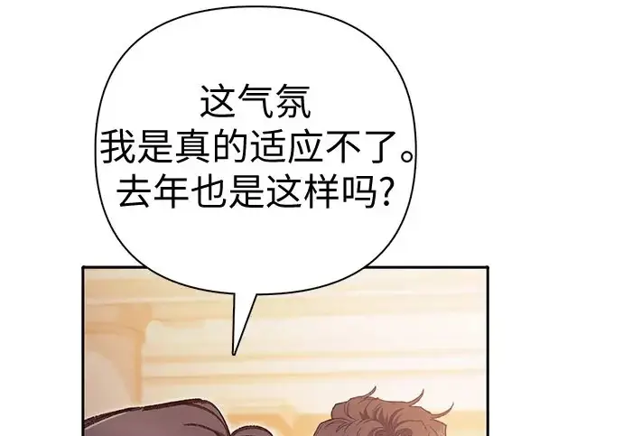 《我培养的s级们》[第169话] 成某的生日(2)图42