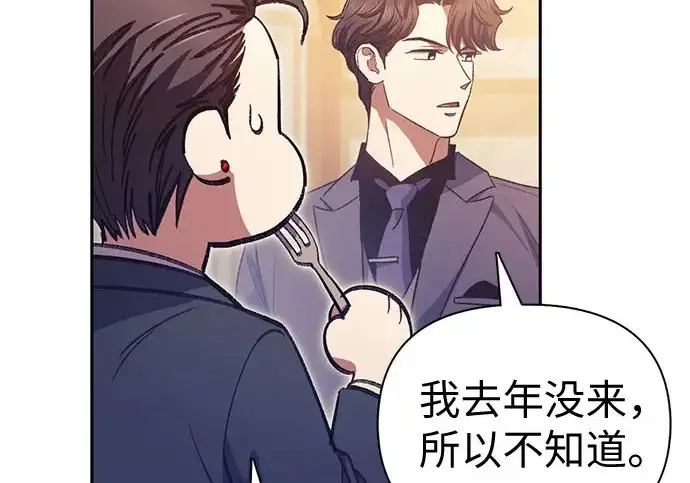 《我培养的s级们》[第169话] 成某的生日(2)图43