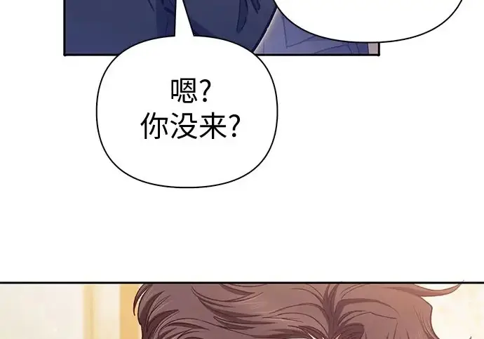 《我培养的s级们》[第169话] 成某的生日(2)图44