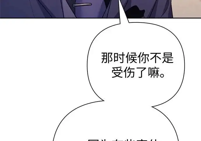 《我培养的s级们》[第169话] 成某的生日(2)图46