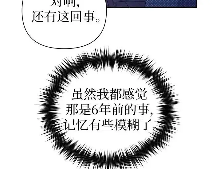 《我培养的s级们》[第169话] 成某的生日(2)图49
