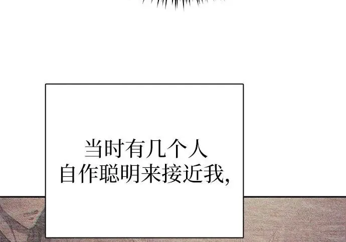 《我培养的s级们》[第169话] 成某的生日(2)图50