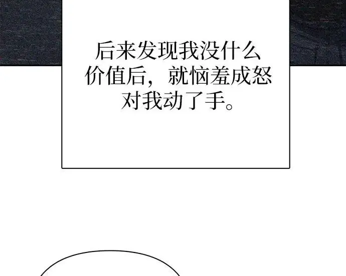 《我培养的s级们》[第169话] 成某的生日(2)图53
