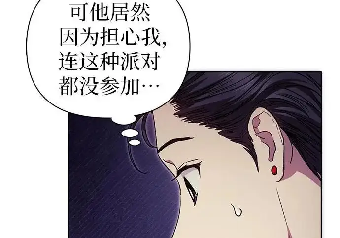 《我培养的s级们》[第169话] 成某的生日(2)图54