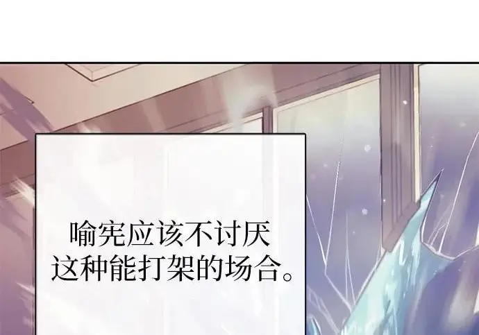 《我培养的s级们》[第169话] 成某的生日(2)图56