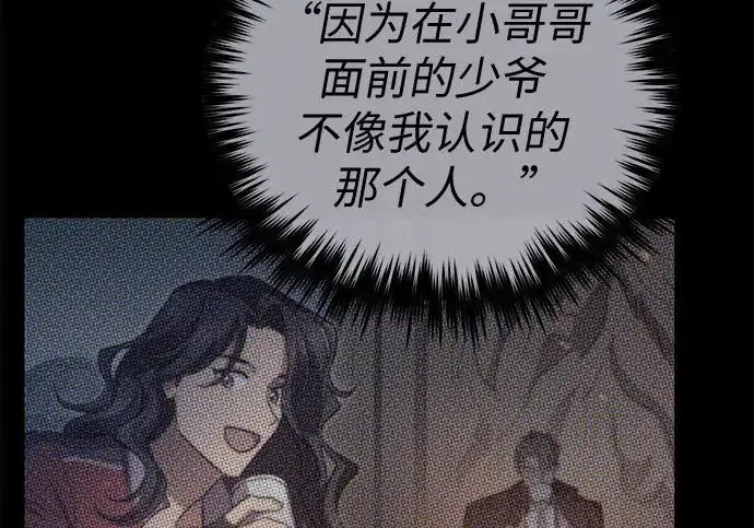 《我培养的s级们》[第169话] 成某的生日(2)图62