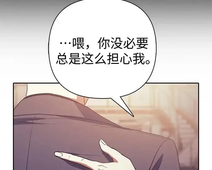 《我培养的s级们》[第169话] 成某的生日(2)图65