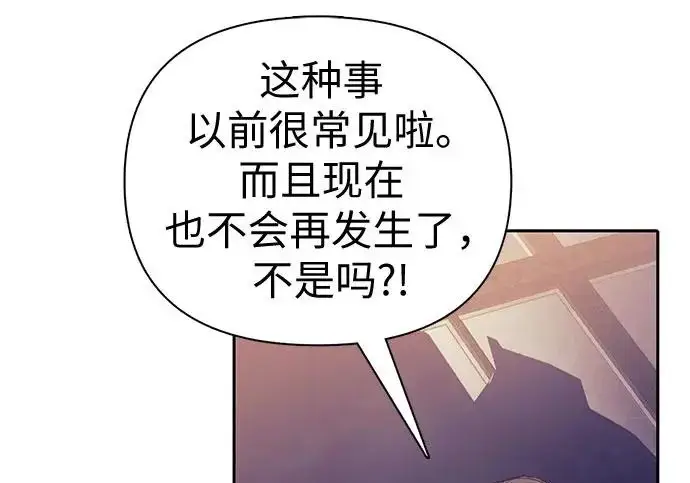 《我培养的s级们》[第169话] 成某的生日(2)图67