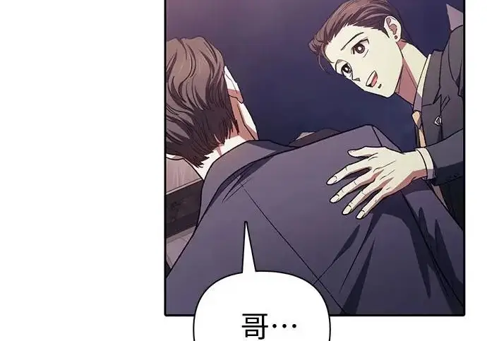 《我培养的s级们》[第169话] 成某的生日(2)图68