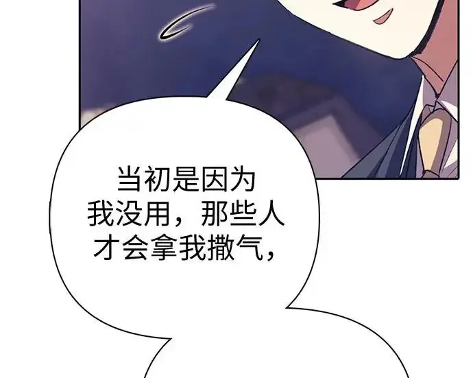 《我培养的s级们》[第169话] 成某的生日(2)图70