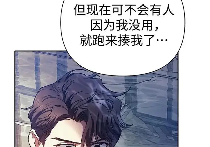 《我培养的s级们》[第169话] 成某的生日(2)图71