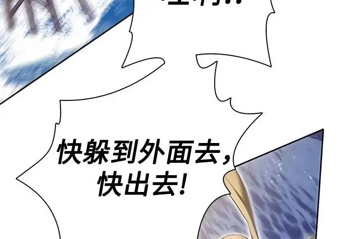 《我培养的s级们》[第169话] 成某的生日(2)图84