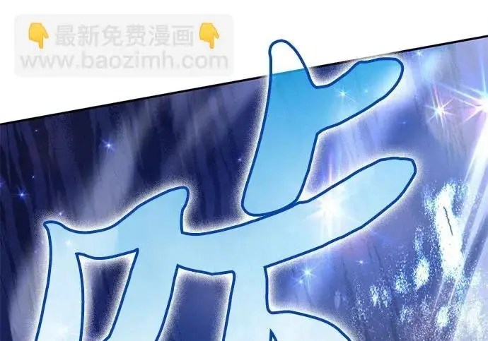 《我培养的s级们》[第169话] 成某的生日(2)图88