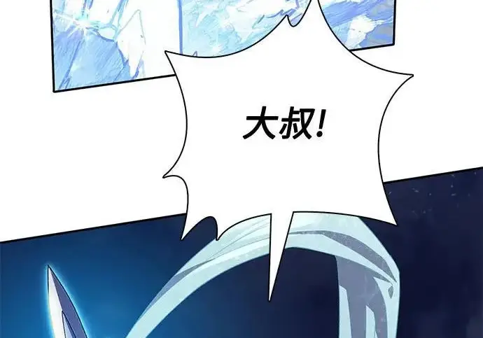 《我培养的s级们》[第169话] 成某的生日(2)图98