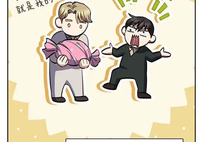 《我培养的s级们》[第170话] 跌宕起伏的礼物赠送仪式(1)图10