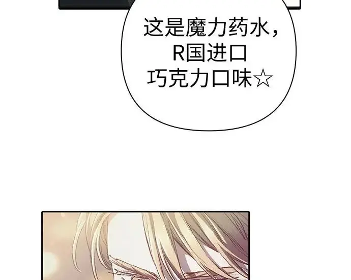 《我培养的s级们》[第170话] 跌宕起伏的礼物赠送仪式(1)图100